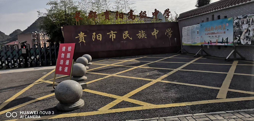 貴陽(yáng)市民族中學(xué)熱水系統(tǒng)用泵